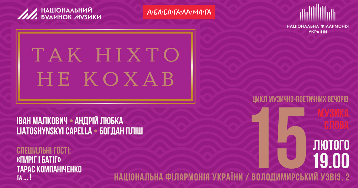 photo - Так ніхто не кохав