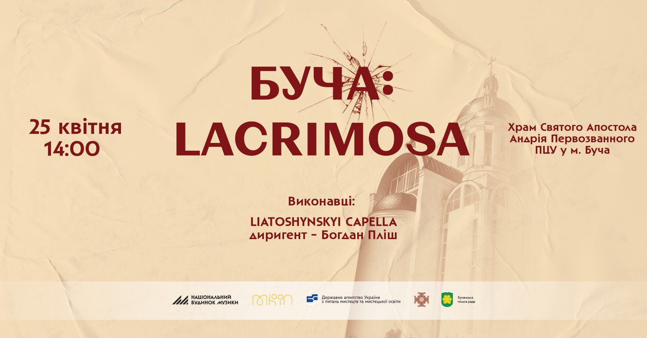 image - Буча. Lacrimosa