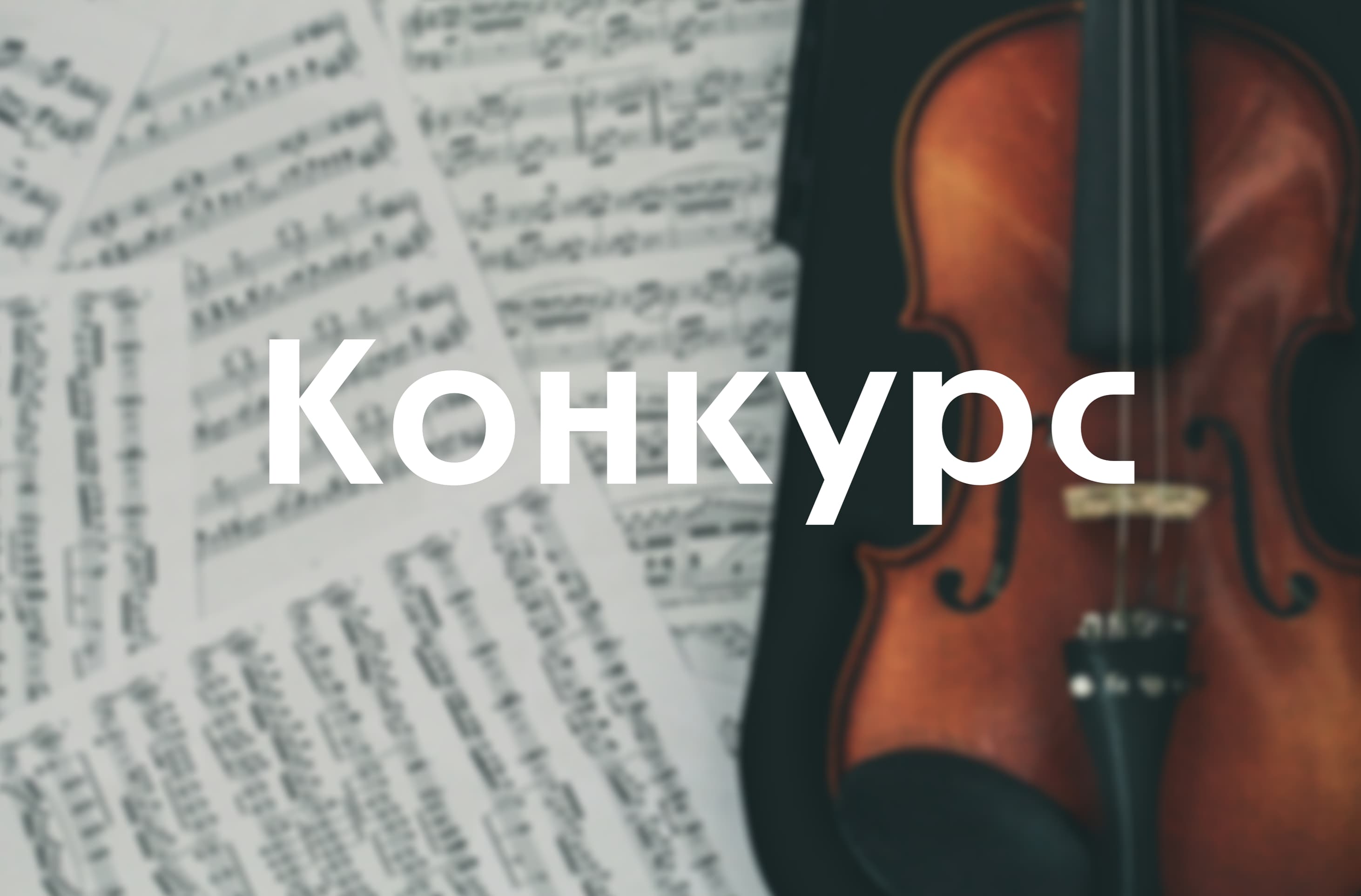 image - Конкурс на заміщення вакантних посад