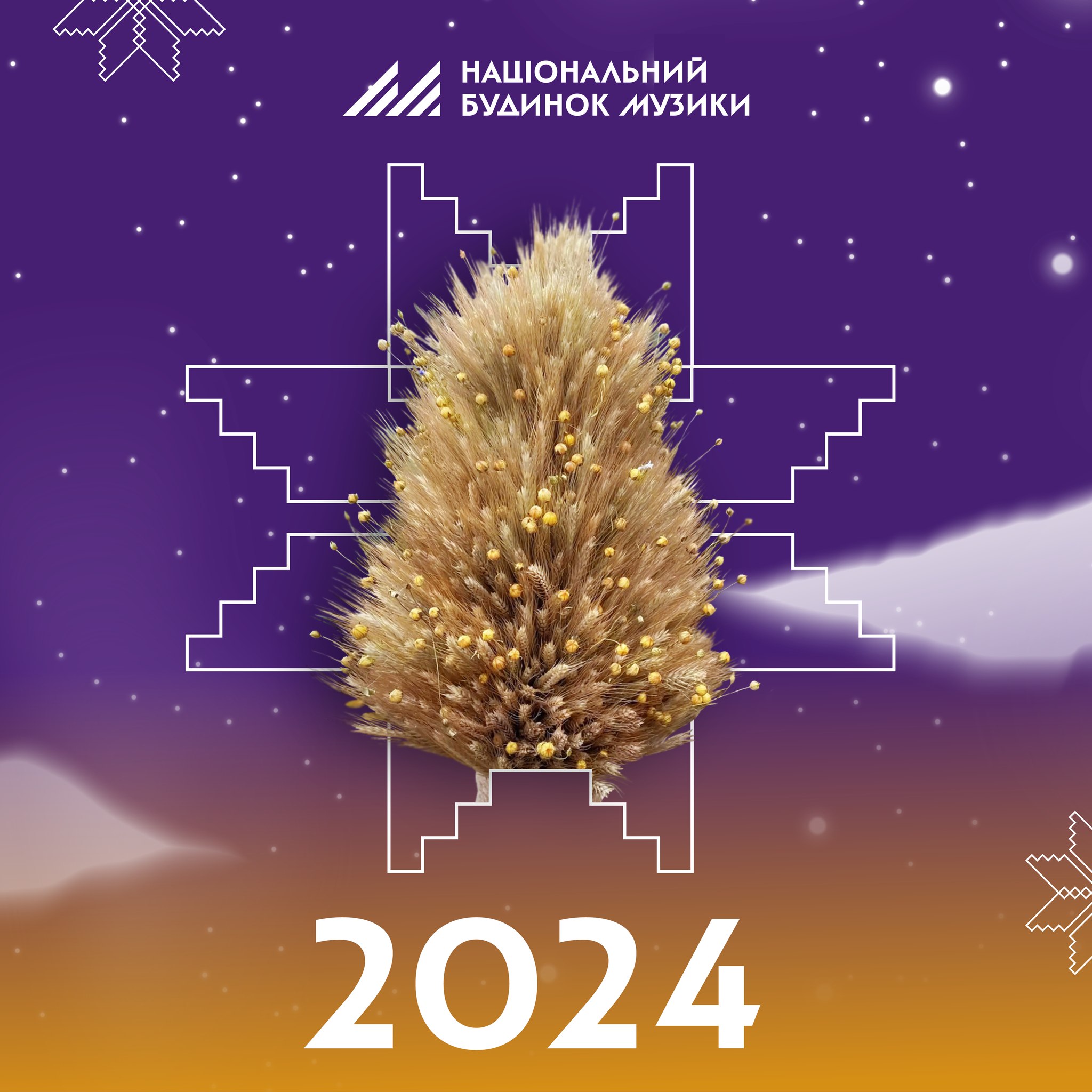 image - Національний будинок музики у 2024 році